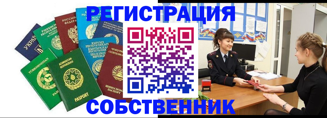 где прописаться в Сланцах