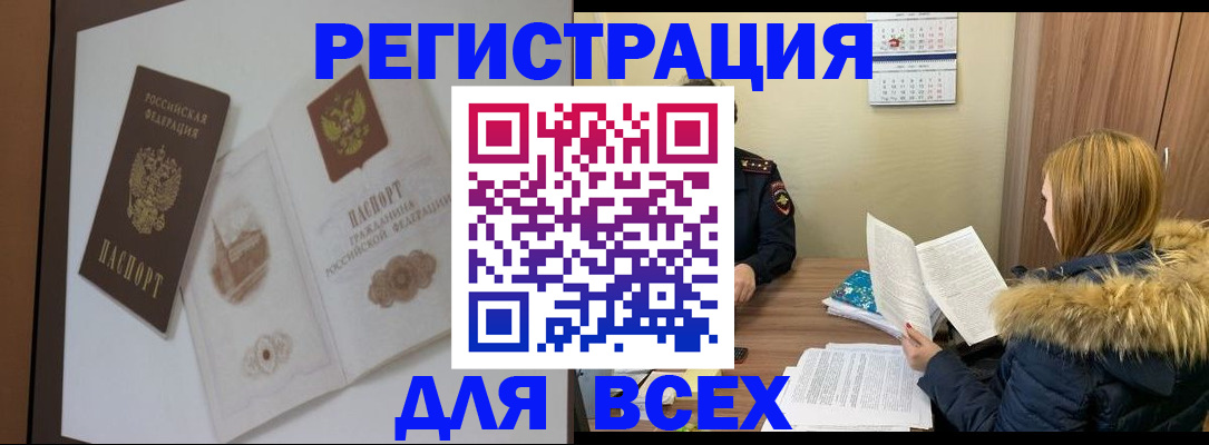 прописка гарантия в Сланцах