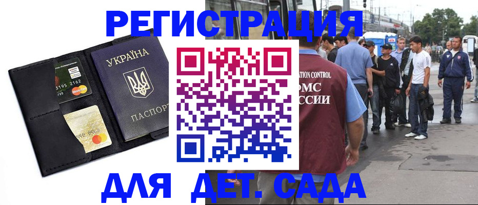 прописка регистрация в Сланцах