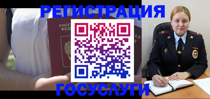 прописка ребенка в Сланцах