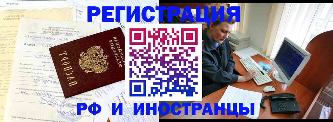 прописка 2025 в Сланцах