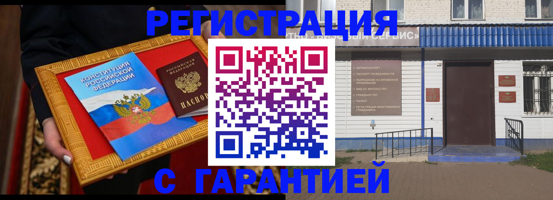 прописка от собственника в Сланцах